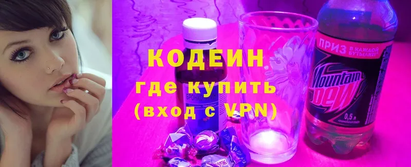 Кодеиновый сироп Lean Purple Drank  блэк спрут как войти  Бабушкин 