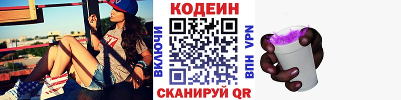 Кодеиновый сироп Lean Purple Drank  наркошоп  Бабушкин 