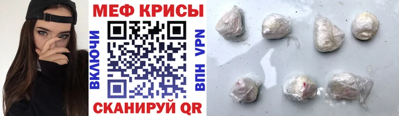 Меф mephedrone  мега вход  Бабушкин 