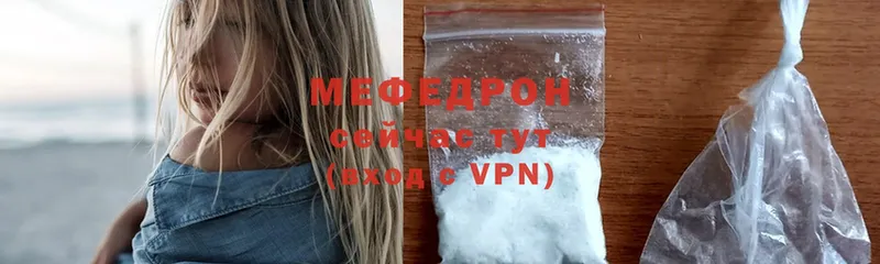 Меф mephedrone  Бабушкин 