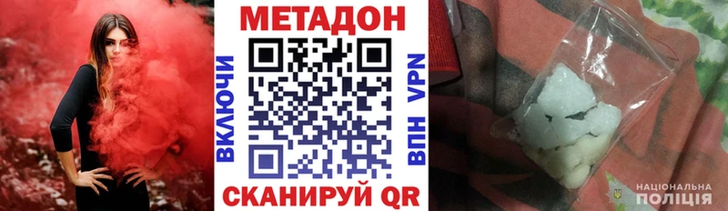 МЕТАДОН methadone  Бабушкин 